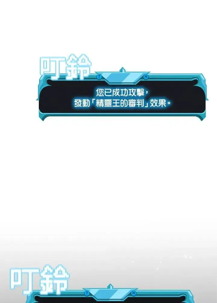 漫画《驯兽大师》第99话第87张图