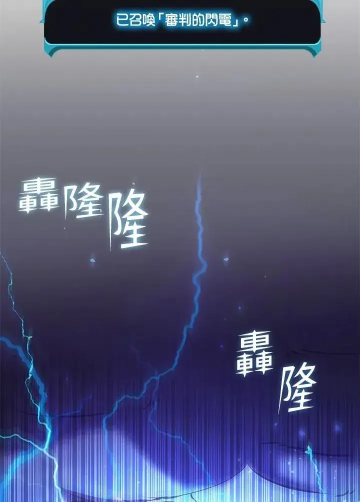 漫画《驯兽大师》第99话第88张图