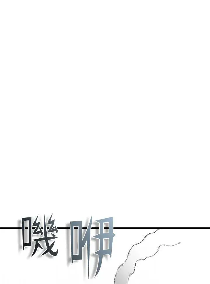 漫画《驯兽大师》第99话第96张图
