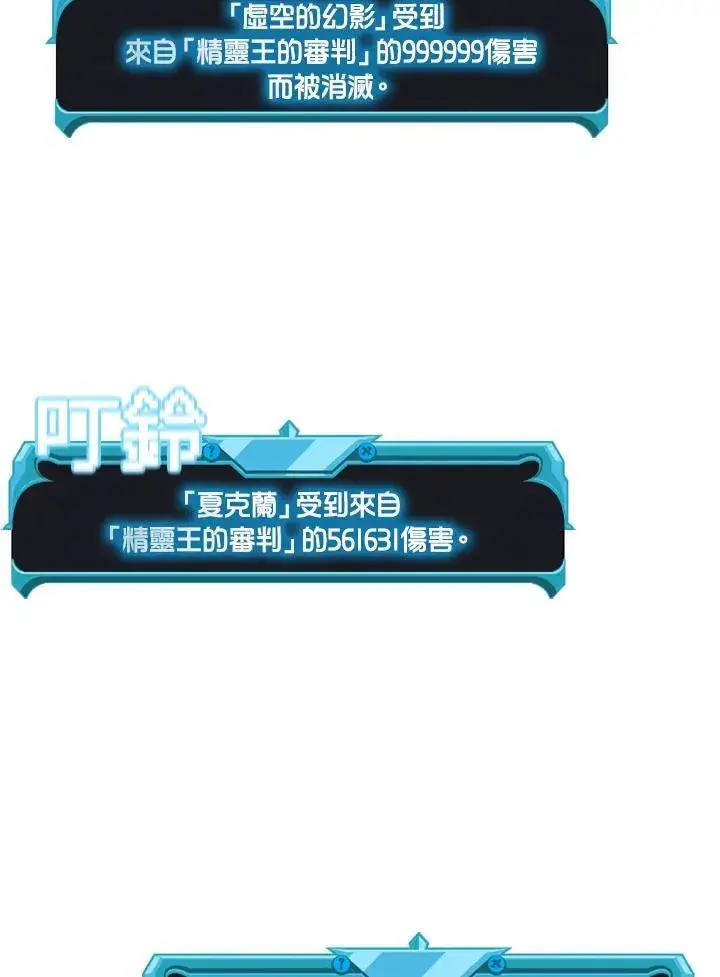 漫画《驯兽大师》第99话第98张图