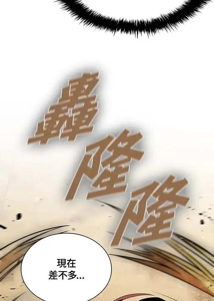 漫画《驯兽大师》第100话第10张图