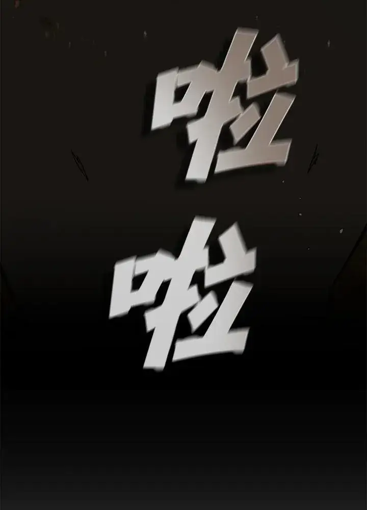 漫画《驯兽大师》第100话第100张图