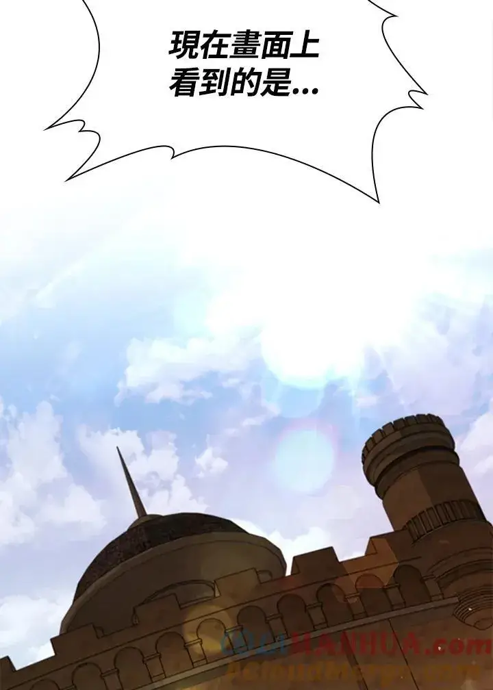 漫画《驯兽大师》第100话第105张图