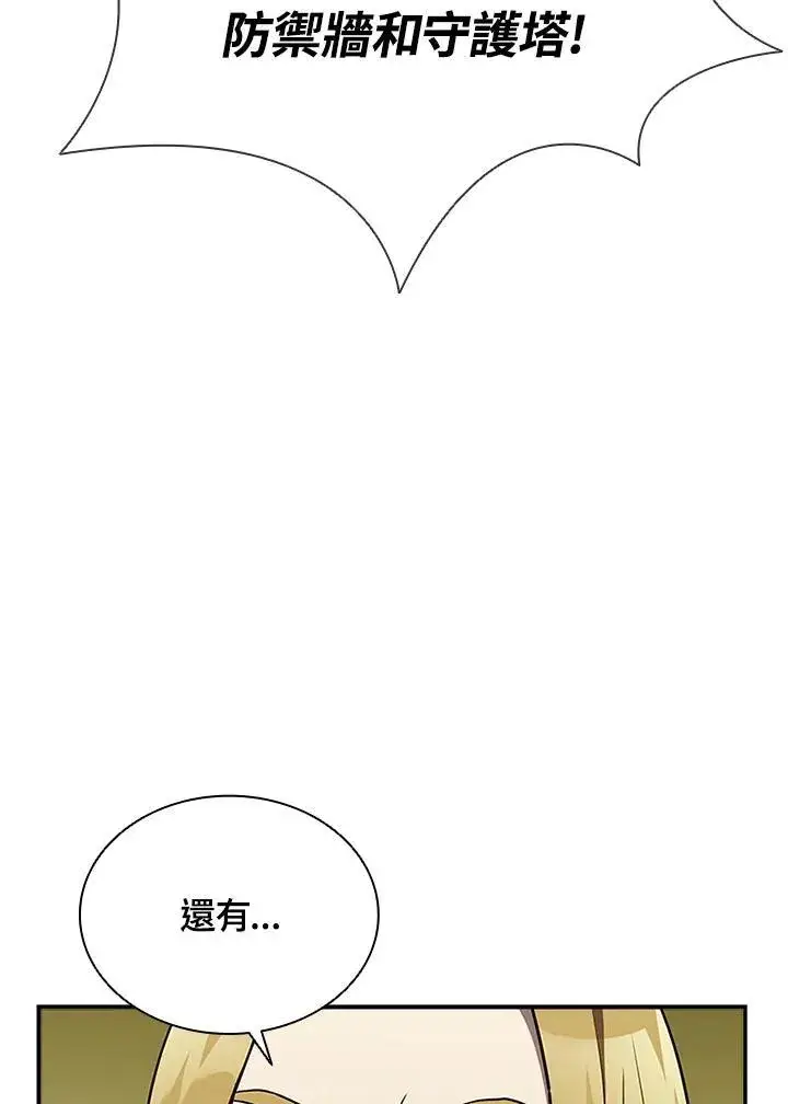 漫画《驯兽大师》第100话第107张图