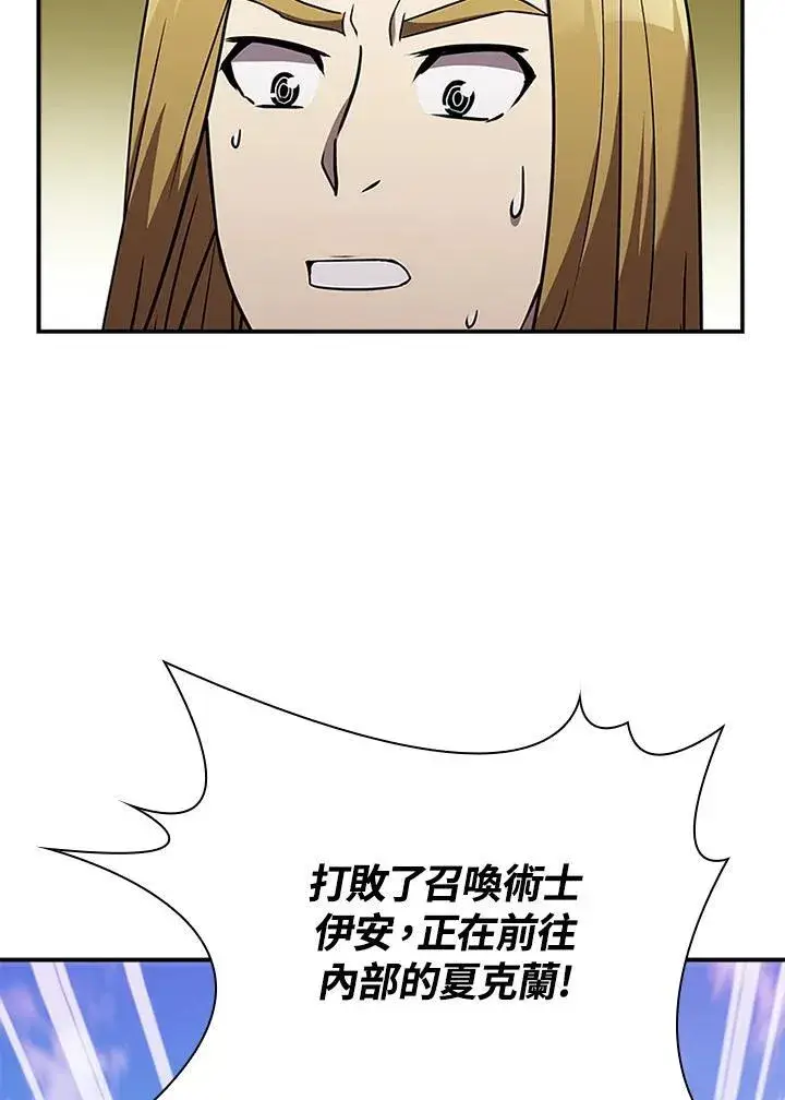 漫画《驯兽大师》第100话第108张图