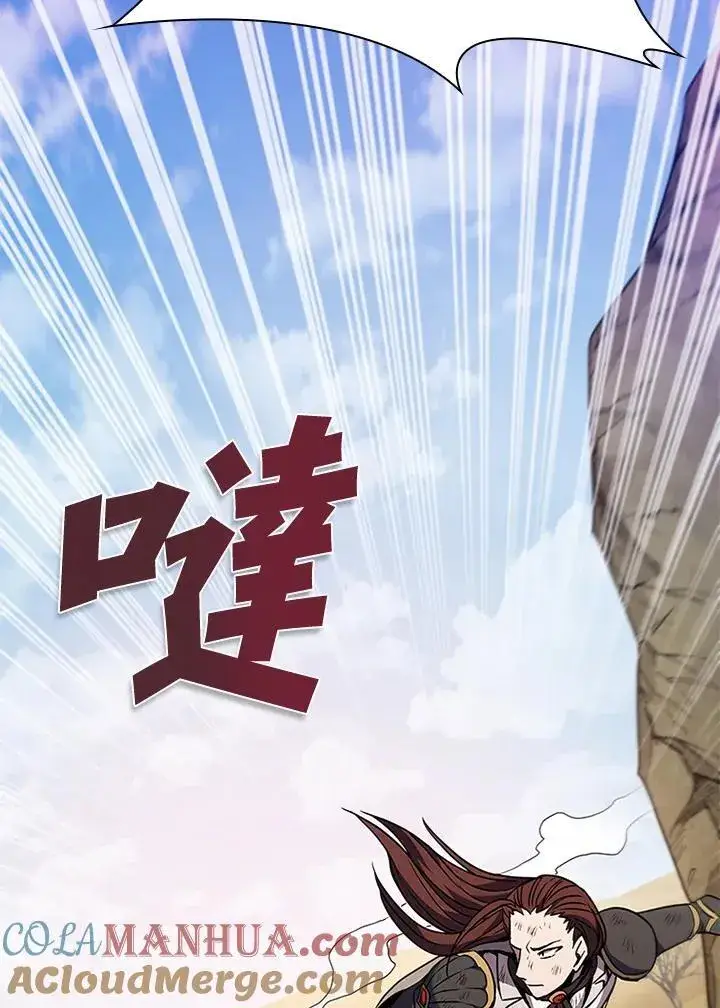 漫画《驯兽大师》第100话第109张图
