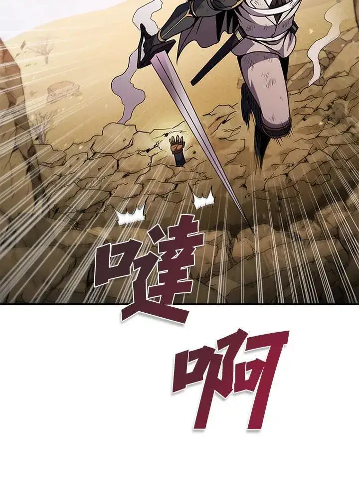 漫画《驯兽大师》第100话第110张图