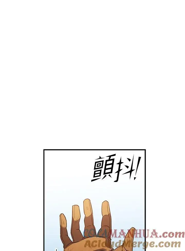 漫画《驯兽大师》第100话第113张图