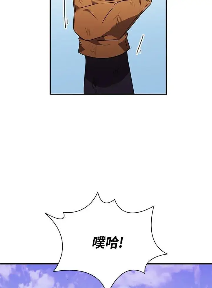 漫画《驯兽大师》第100话第114张图