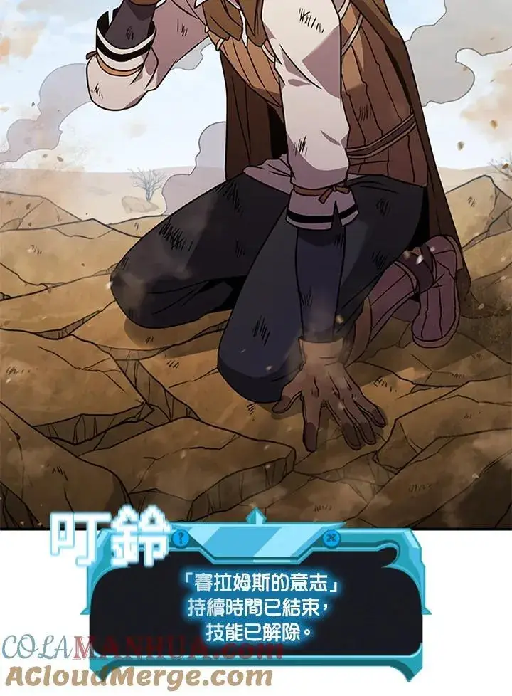 漫画《驯兽大师》第100话第117张图