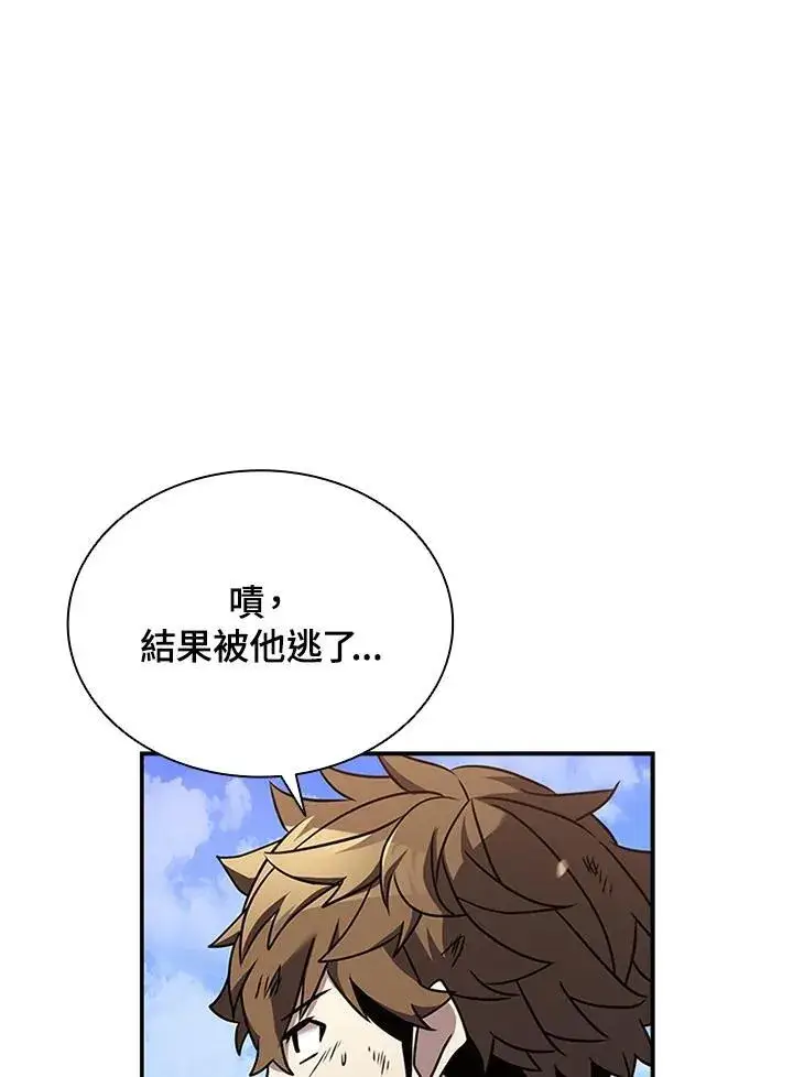 漫画《驯兽大师》第100话第118张图
