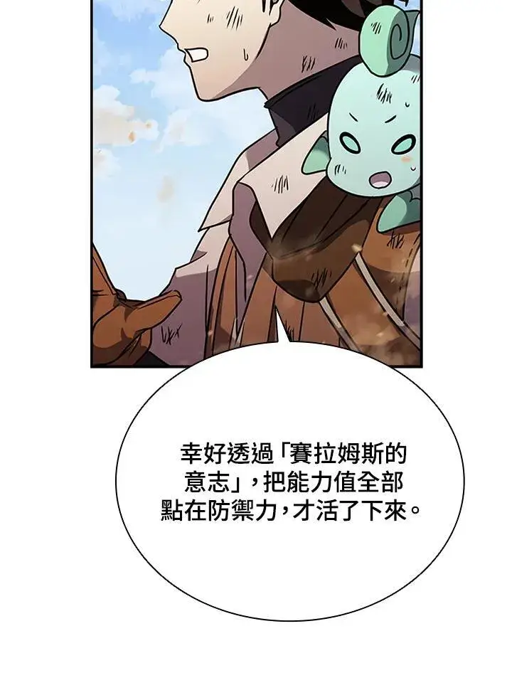 漫画《驯兽大师》第100话第119张图