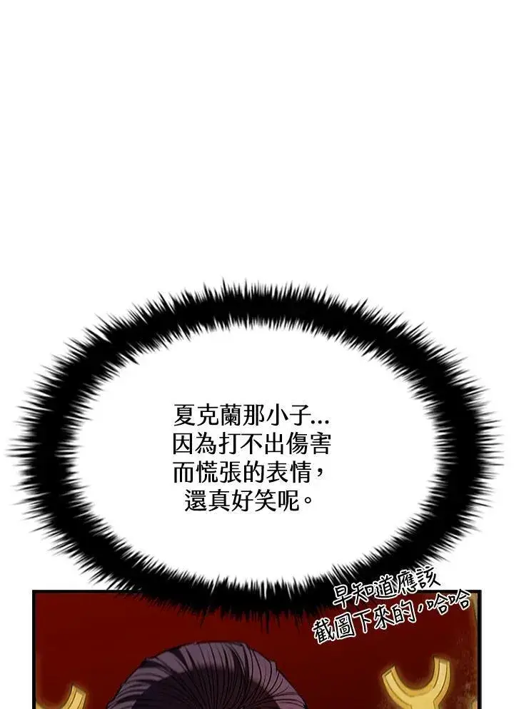 漫画《驯兽大师》第100话第120张图