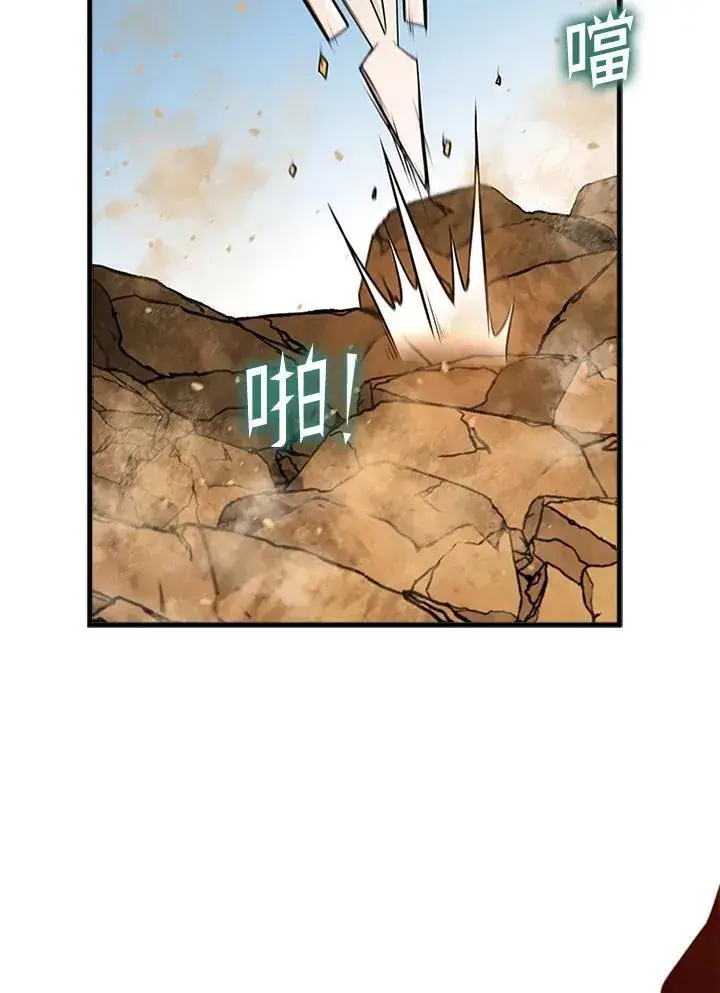 漫画《驯兽大师》第100话第126张图