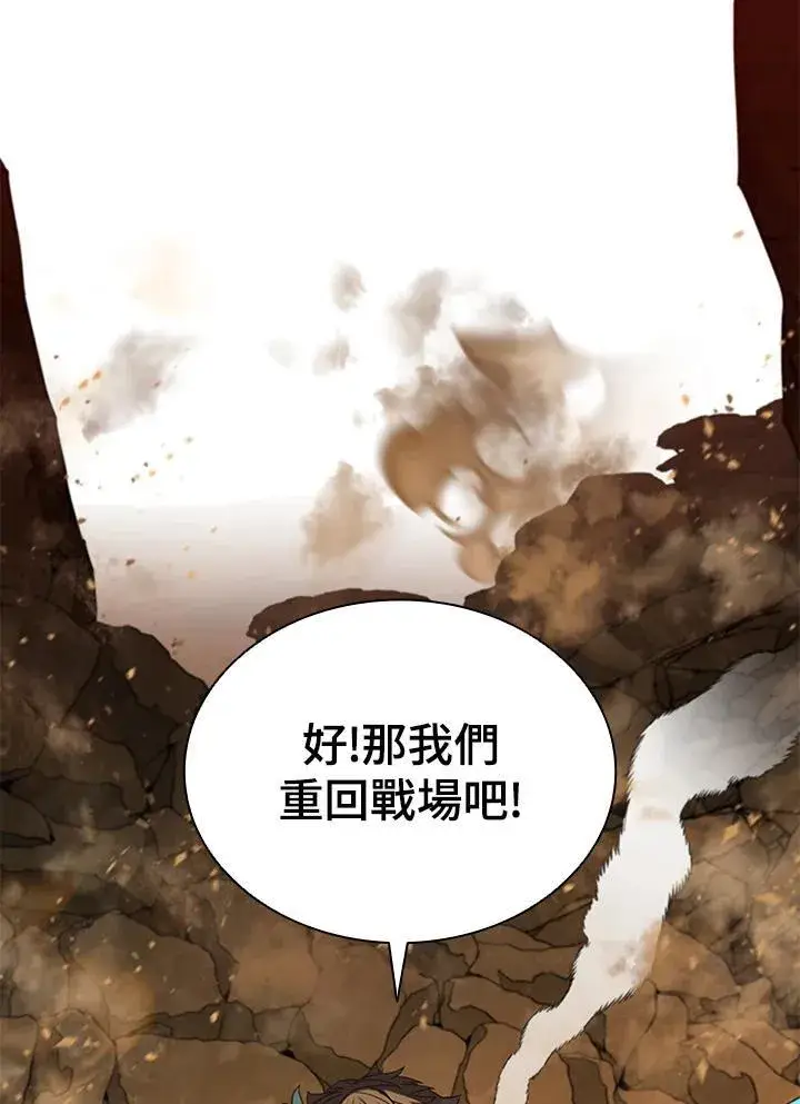 漫画《驯兽大师》第100话第127张图