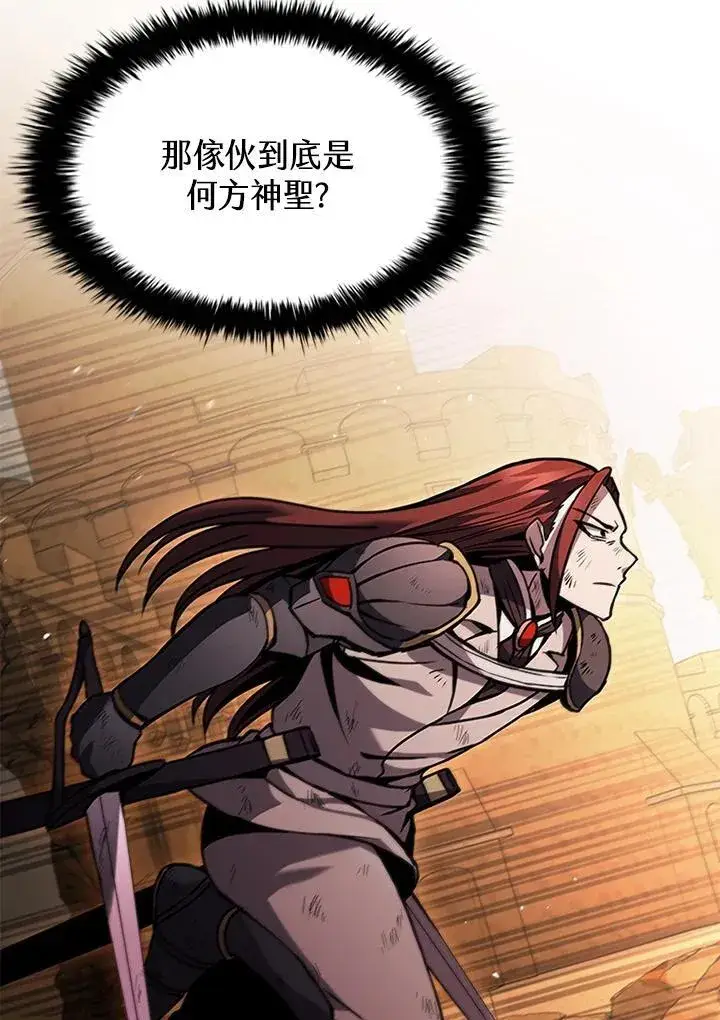 漫画《驯兽大师》第100话第131张图