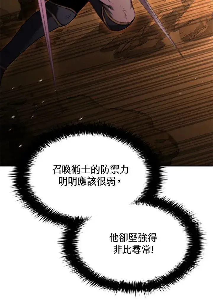 漫画《驯兽大师》第100话第132张图