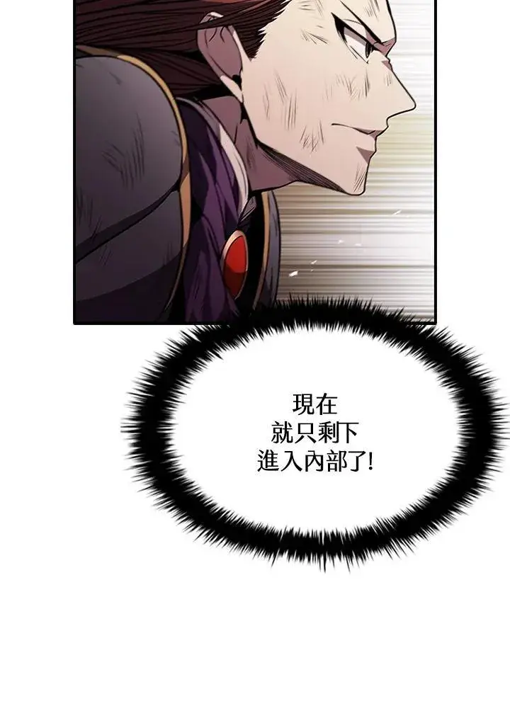 漫画《驯兽大师》第100话第134张图