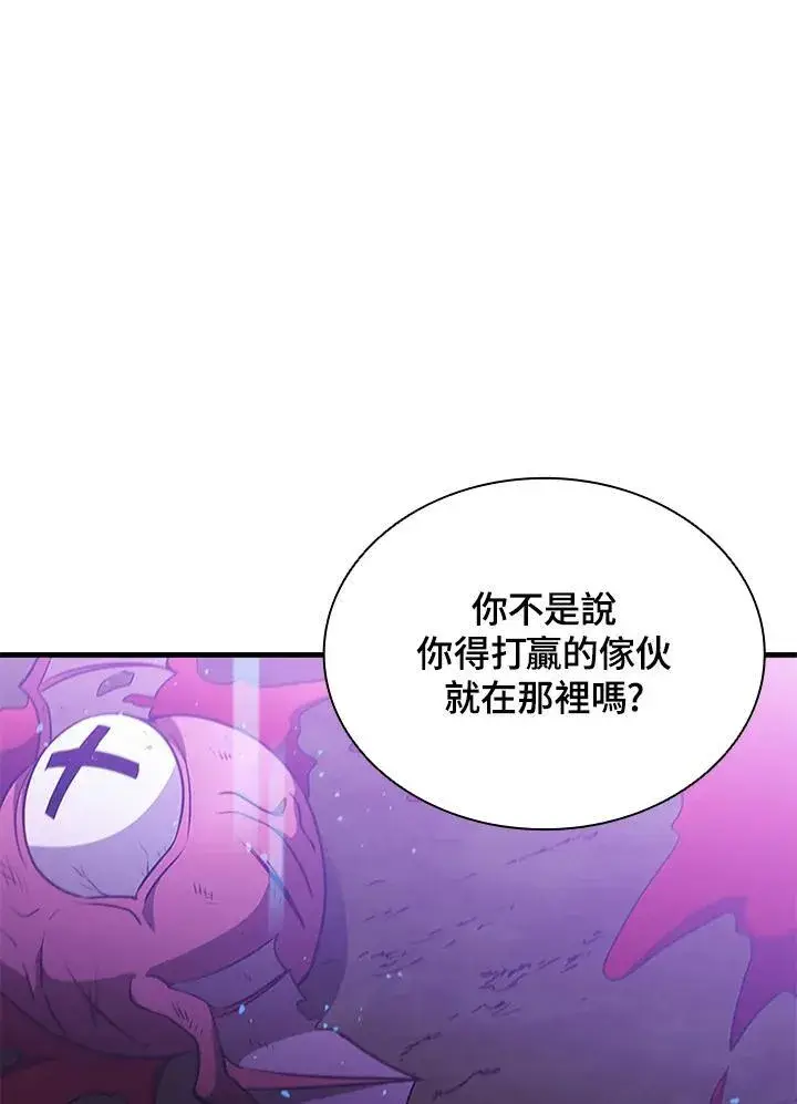 漫画《驯兽大师》第100话第139张图