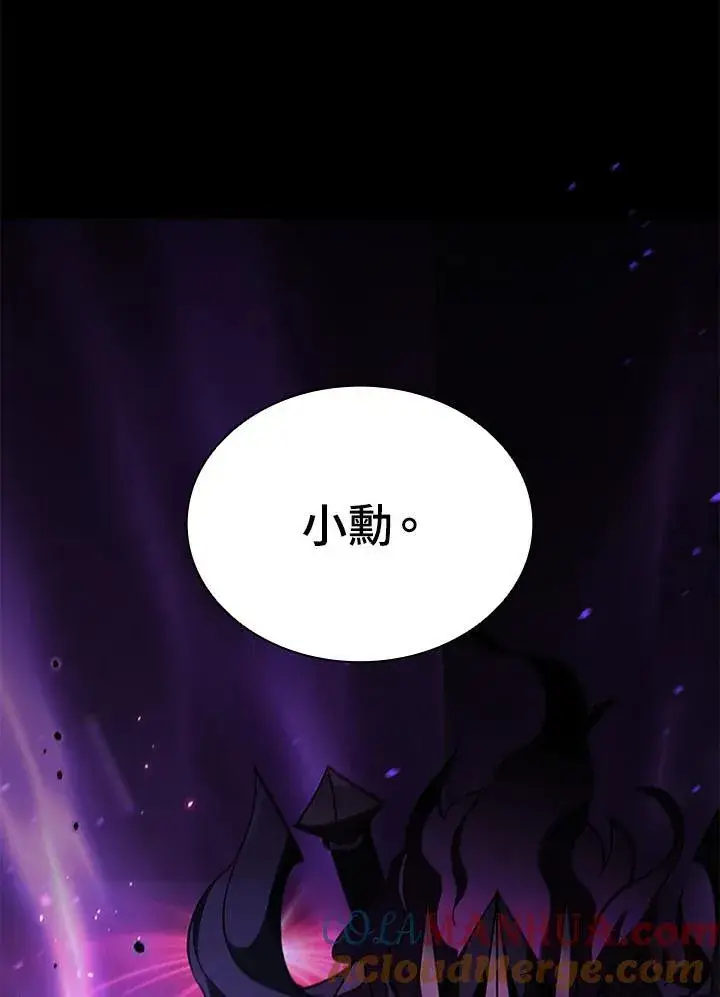 漫画《驯兽大师》第100话第141张图