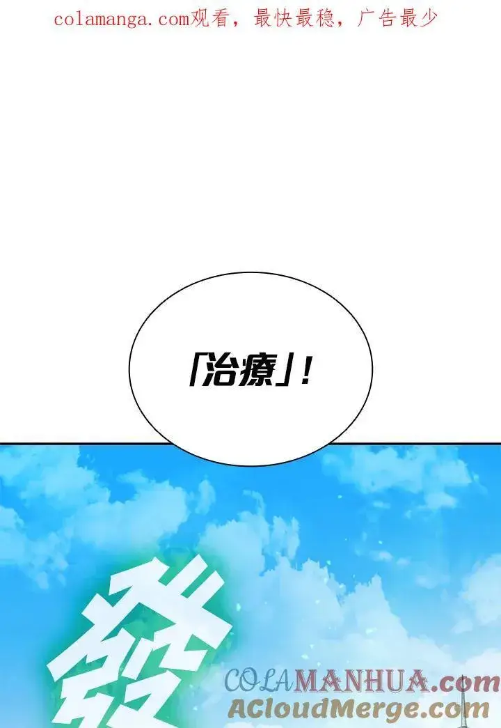 漫画《驯兽大师》第100话第146张图