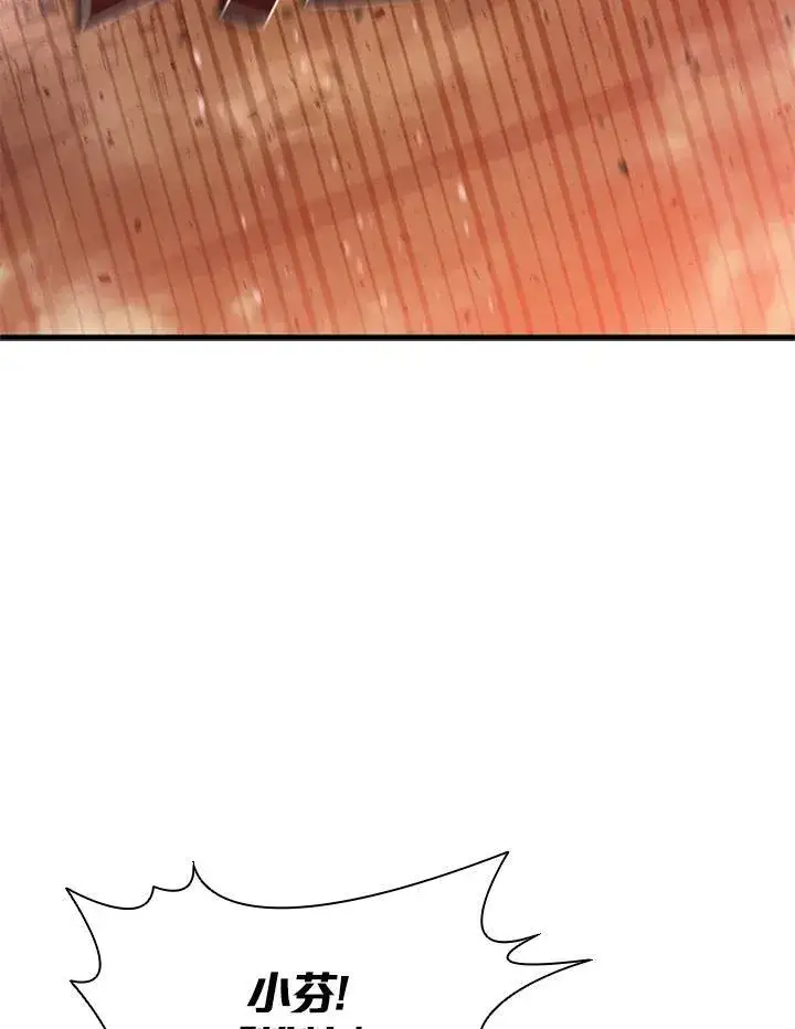 漫画《驯兽大师》第100话第15张图