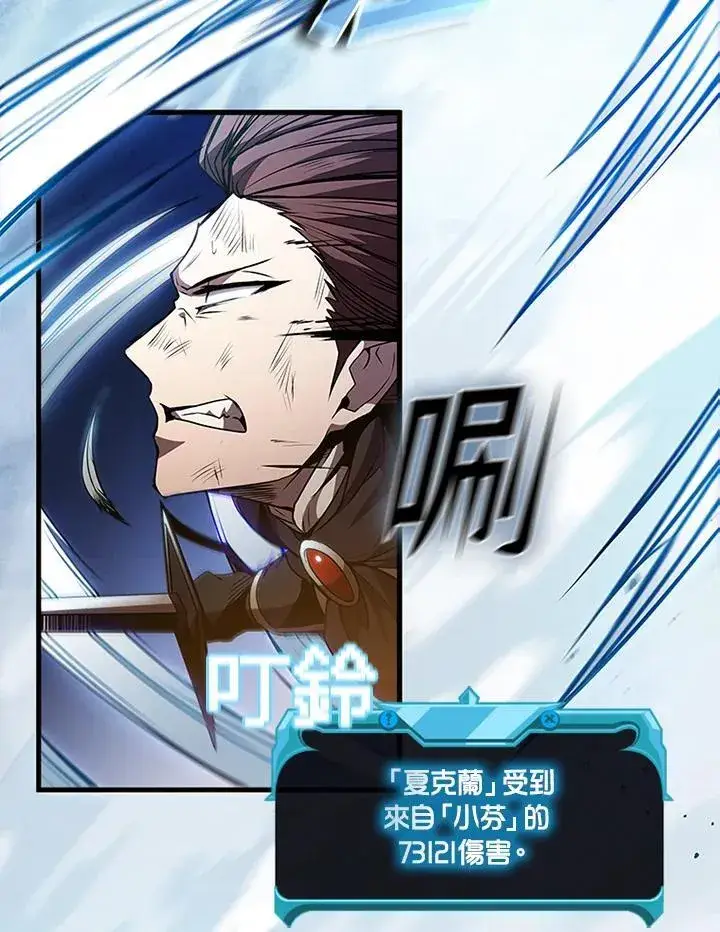 漫画《驯兽大师》第100话第20张图