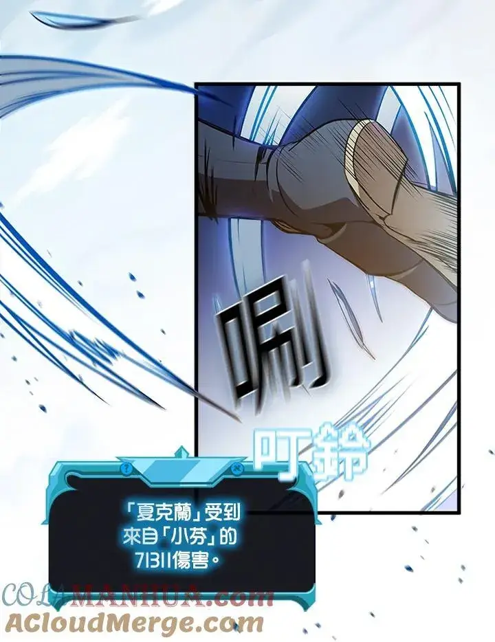 漫画《驯兽大师》第100话第21张图