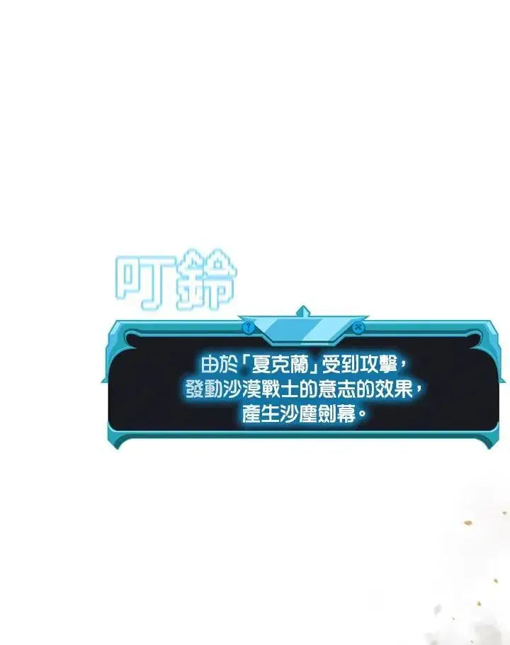 漫画《驯兽大师》第100话第22张图