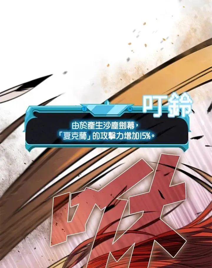 漫画《驯兽大师》第100话第23张图