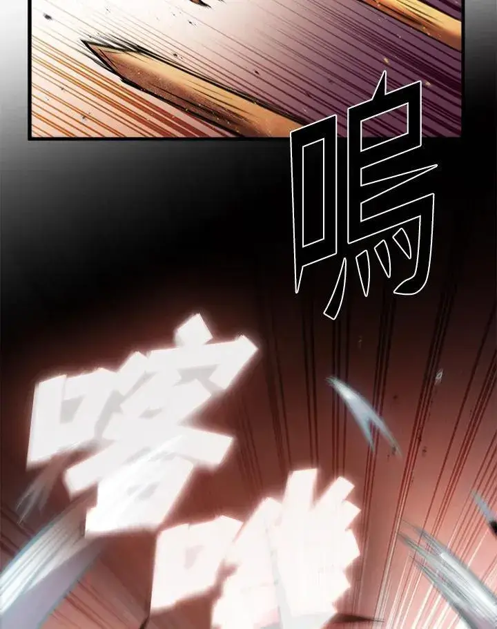 漫画《驯兽大师》第100话第27张图