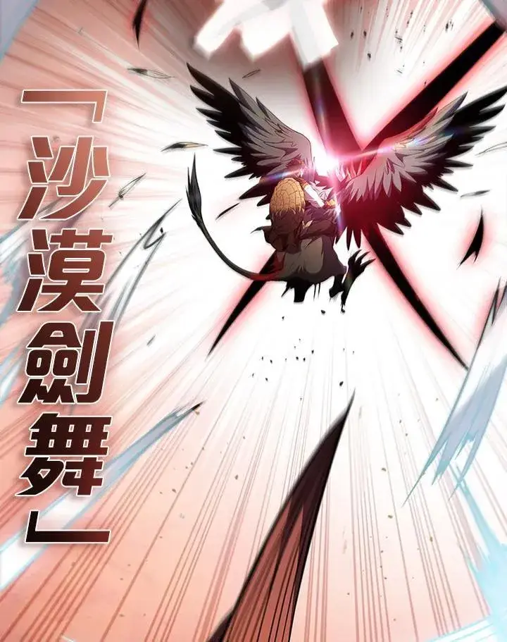 漫画《驯兽大师》第100话第28张图