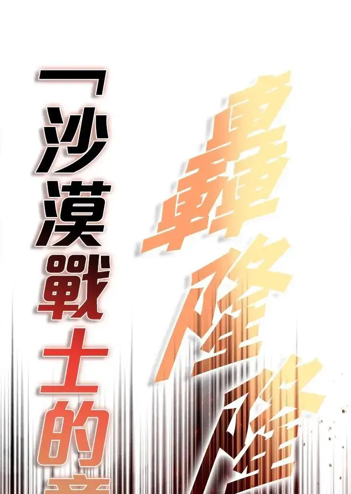 漫画《驯兽大师》第100话第3张图