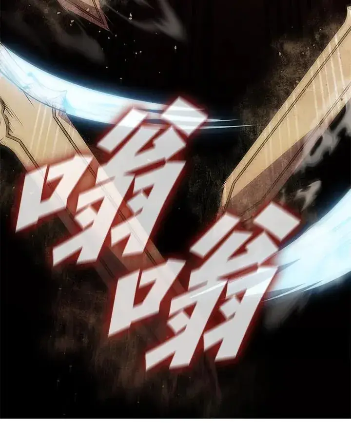 漫画《驯兽大师》第100话第30张图