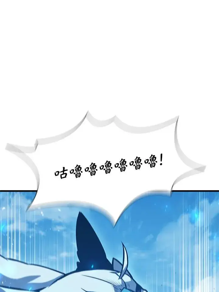 漫画《驯兽大师》第100话第31张图