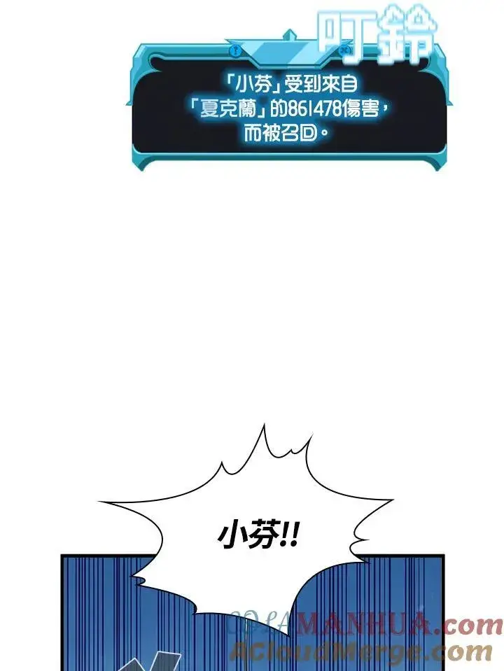 漫画《驯兽大师》第100话第33张图