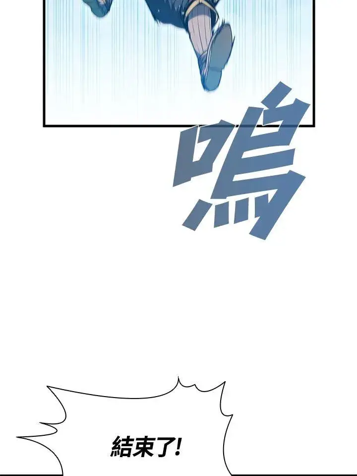 漫画《驯兽大师》第100话第35张图