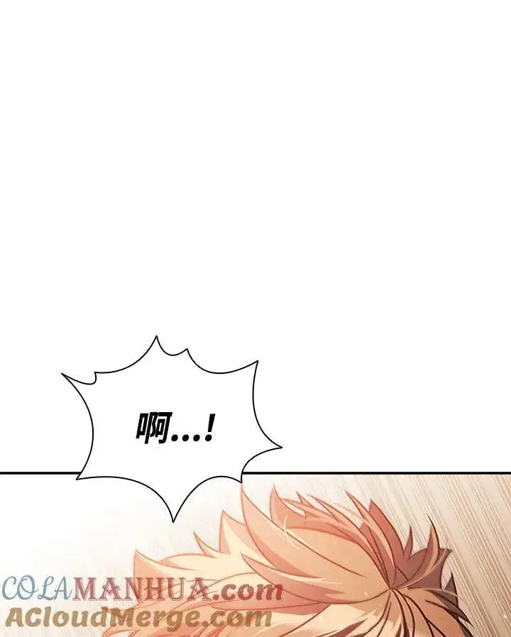 漫画《驯兽大师》第100话第41张图