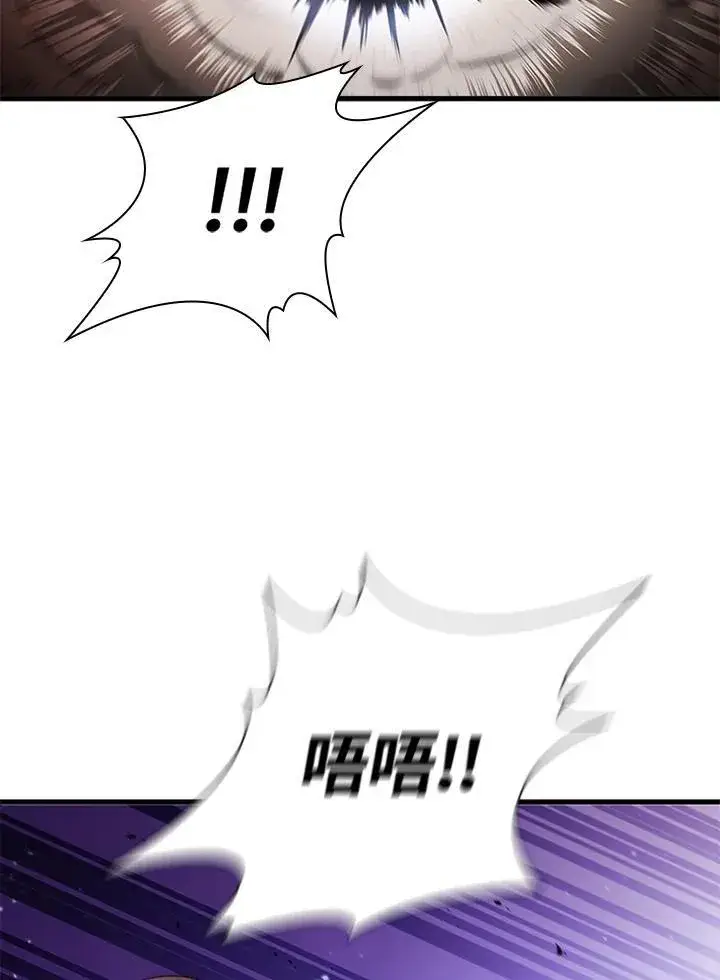 漫画《驯兽大师》第100话第52张图