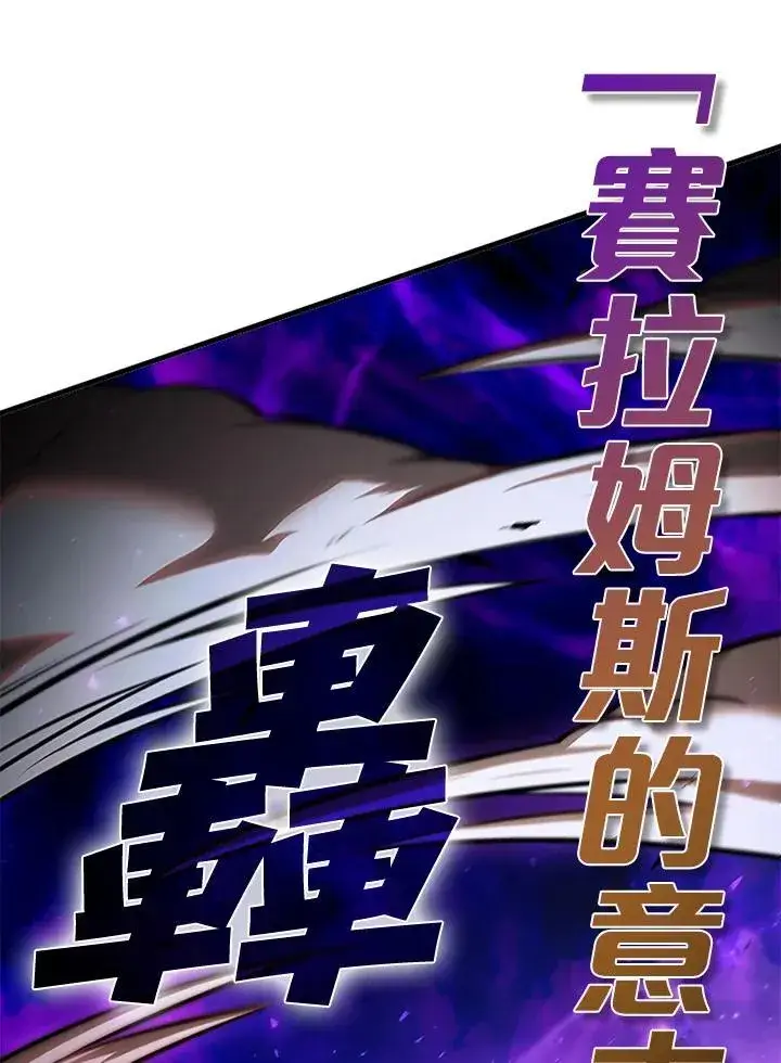 漫画《驯兽大师》第100话第54张图