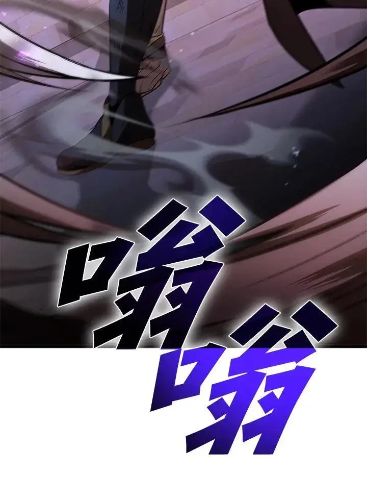 漫画《驯兽大师》第100话第56张图