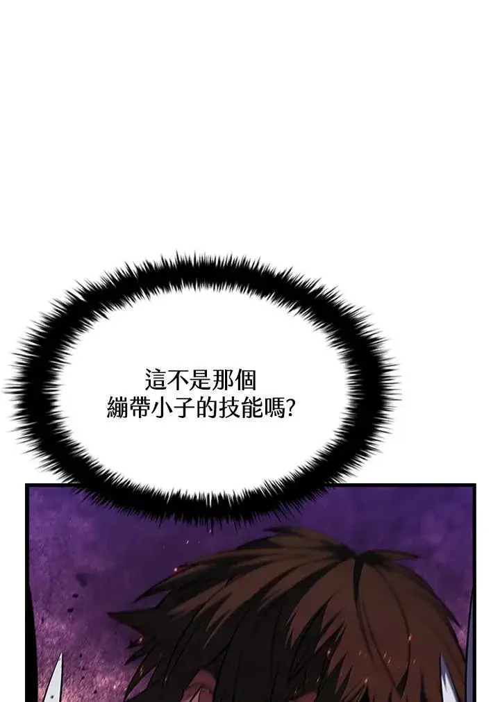 漫画《驯兽大师》第100话第6张图