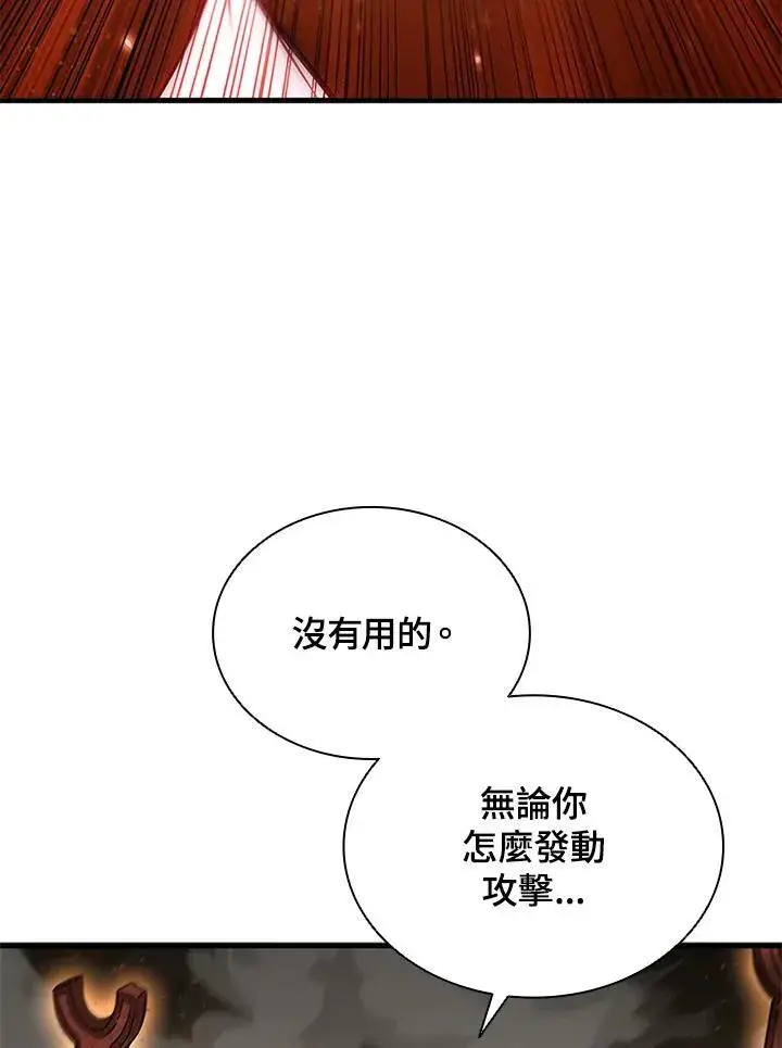 漫画《驯兽大师》第100话第62张图