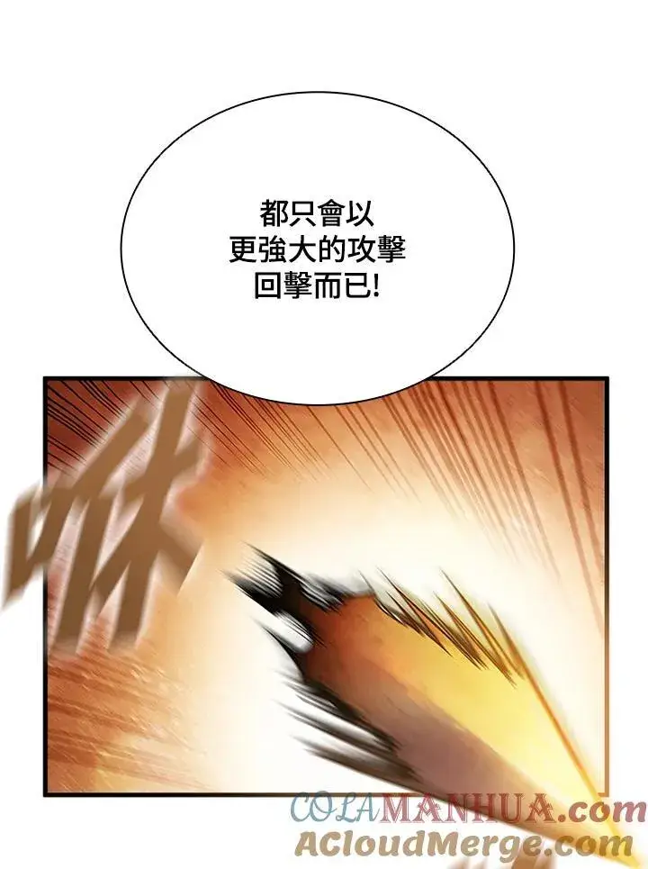 漫画《驯兽大师》第100话第65张图