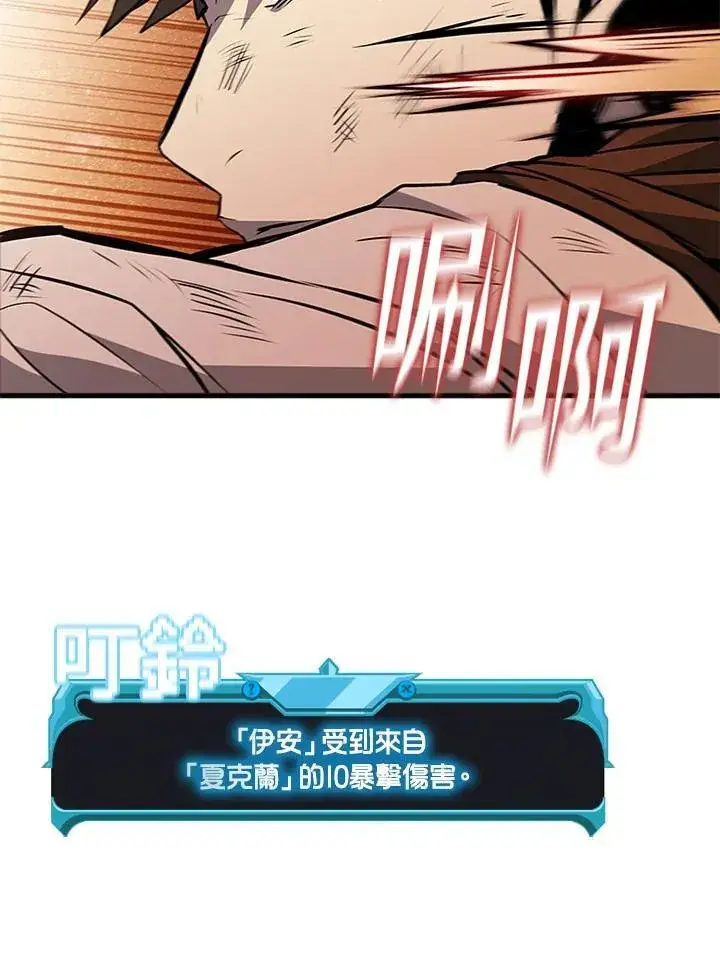 漫画《驯兽大师》第100话第67张图