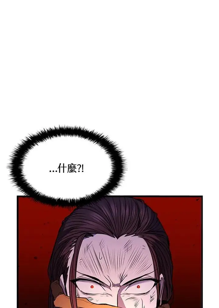 漫画《驯兽大师》第100话第68张图