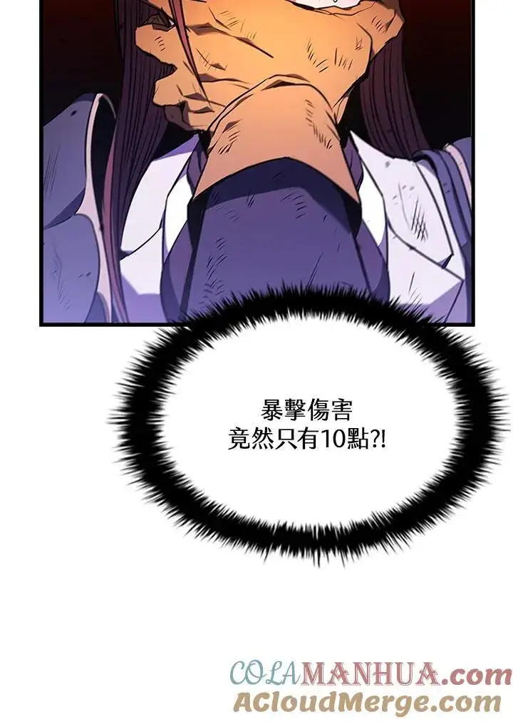 漫画《驯兽大师》第100话第69张图