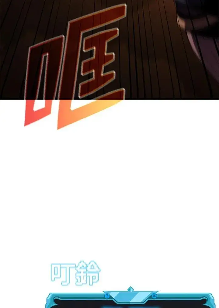 漫画《驯兽大师》第100话第72张图