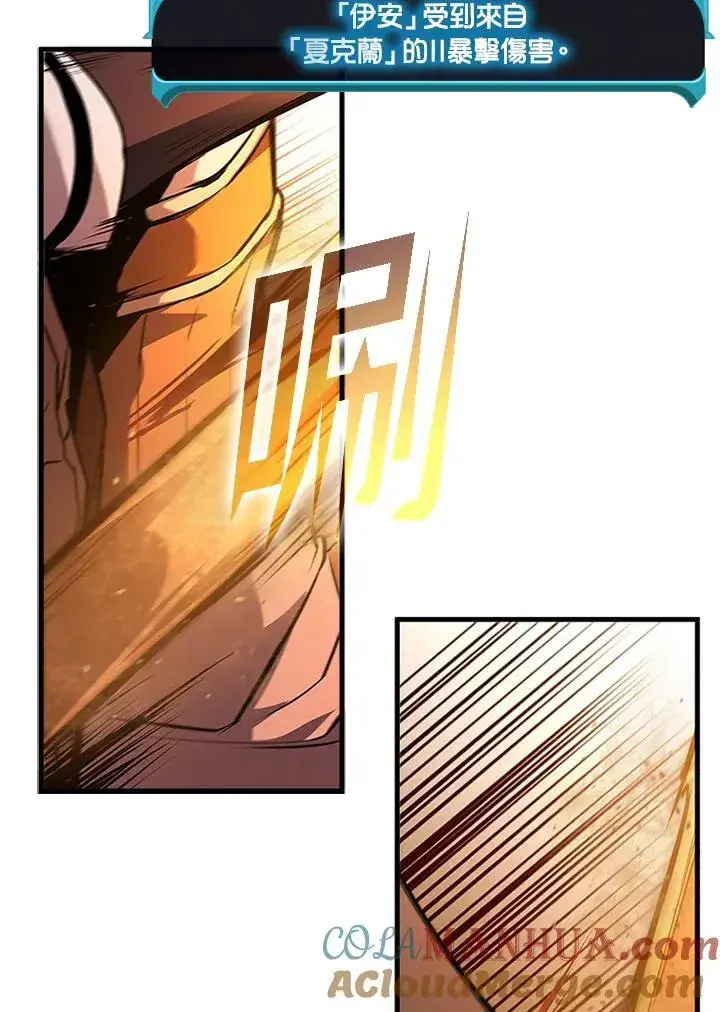 漫画《驯兽大师》第100话第73张图
