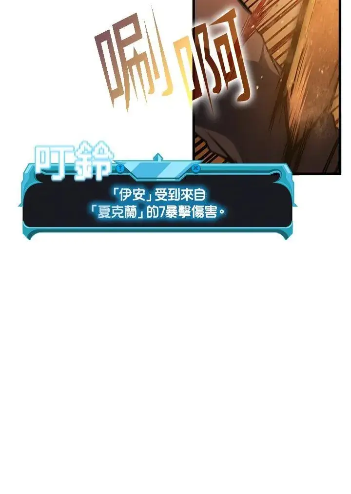漫画《驯兽大师》第100话第74张图